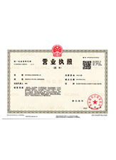 绥宁营业执照副本